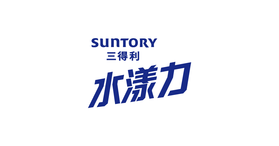 官方赞助商-Suntory